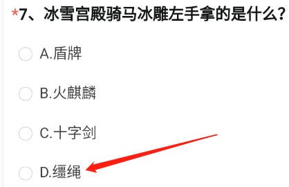 cf手游体验服资格申请问卷答案11月最新大全   2022穿越火线体验服问卷答案11月完整版[多图]图片8