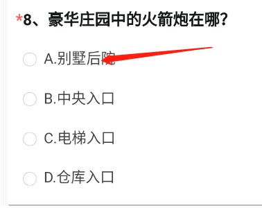 cf手游体验服资格申请问卷答案11月最新大全   2022穿越火线体验服问卷答案11月完整版[多图]图片9