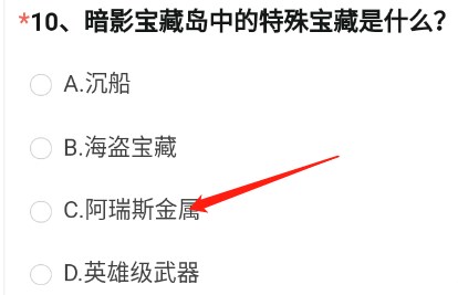 cf手游体验服资格申请问卷答案11月最新大全   2022穿越火线体验服问卷答案11月完整版[多图]图片11