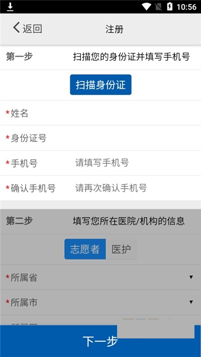 采集洛阳app最新版图片2