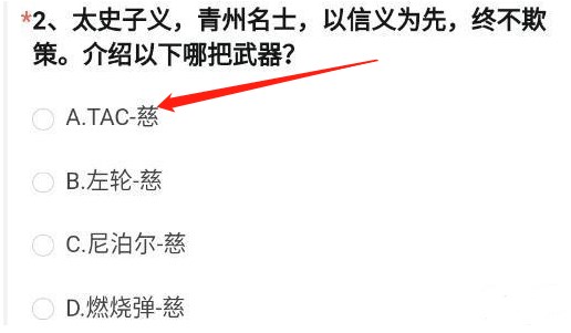 cf手游体验服资格申请问卷答案11月最新大全   2022穿越火线体验服问卷答案11月完整版[多图]图片3