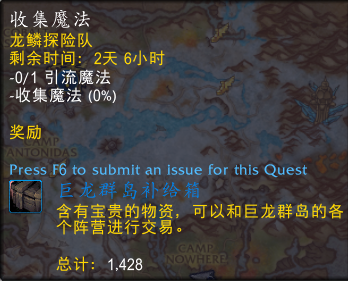 ​魔兽世界碧蓝林海世界任务攻略 10.0为了伊姆布钴蓝灾难任务流程[多图]图片3