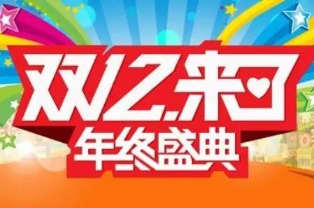 淘宝双十二红包怎么用 2022双十二红包使用规则[多图]图片1