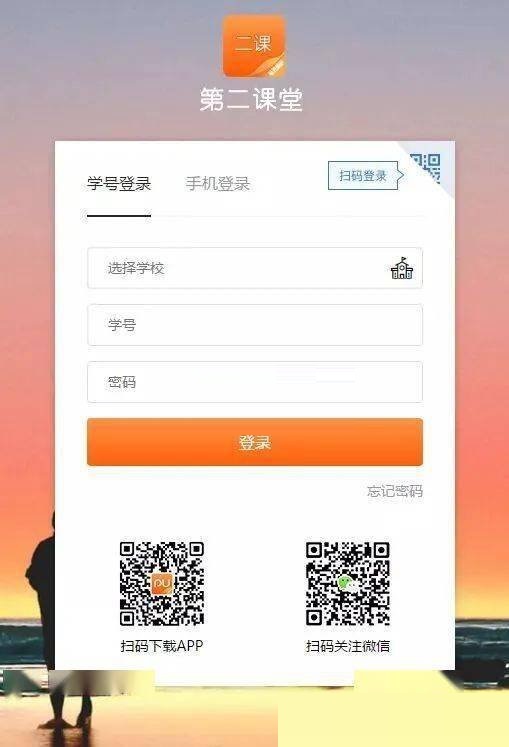 pu口袋校园怎么注册登录？pu口袋校园注册登录教程图片2