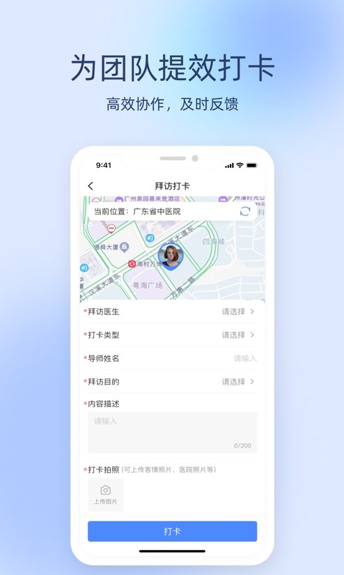 良医经纪人app图1