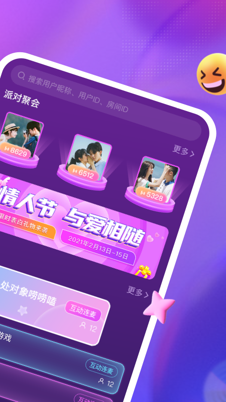 哩吖语音官方版app图片2