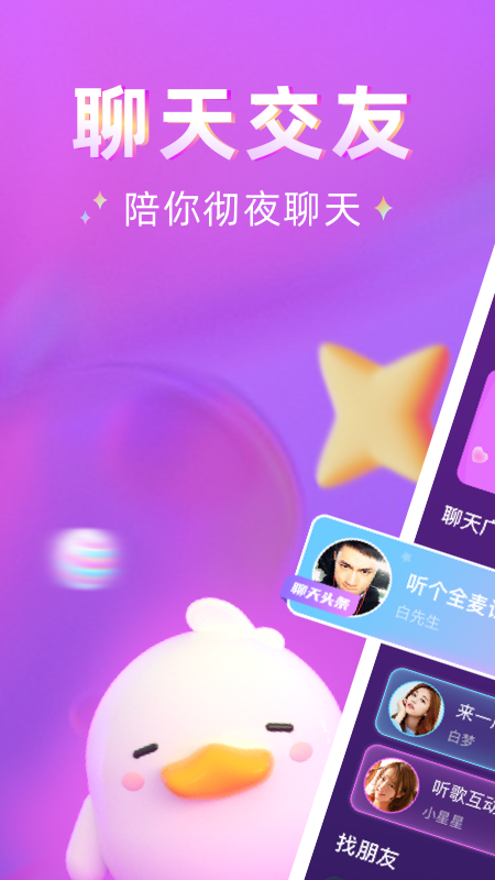 哩吖语音官方版app图4