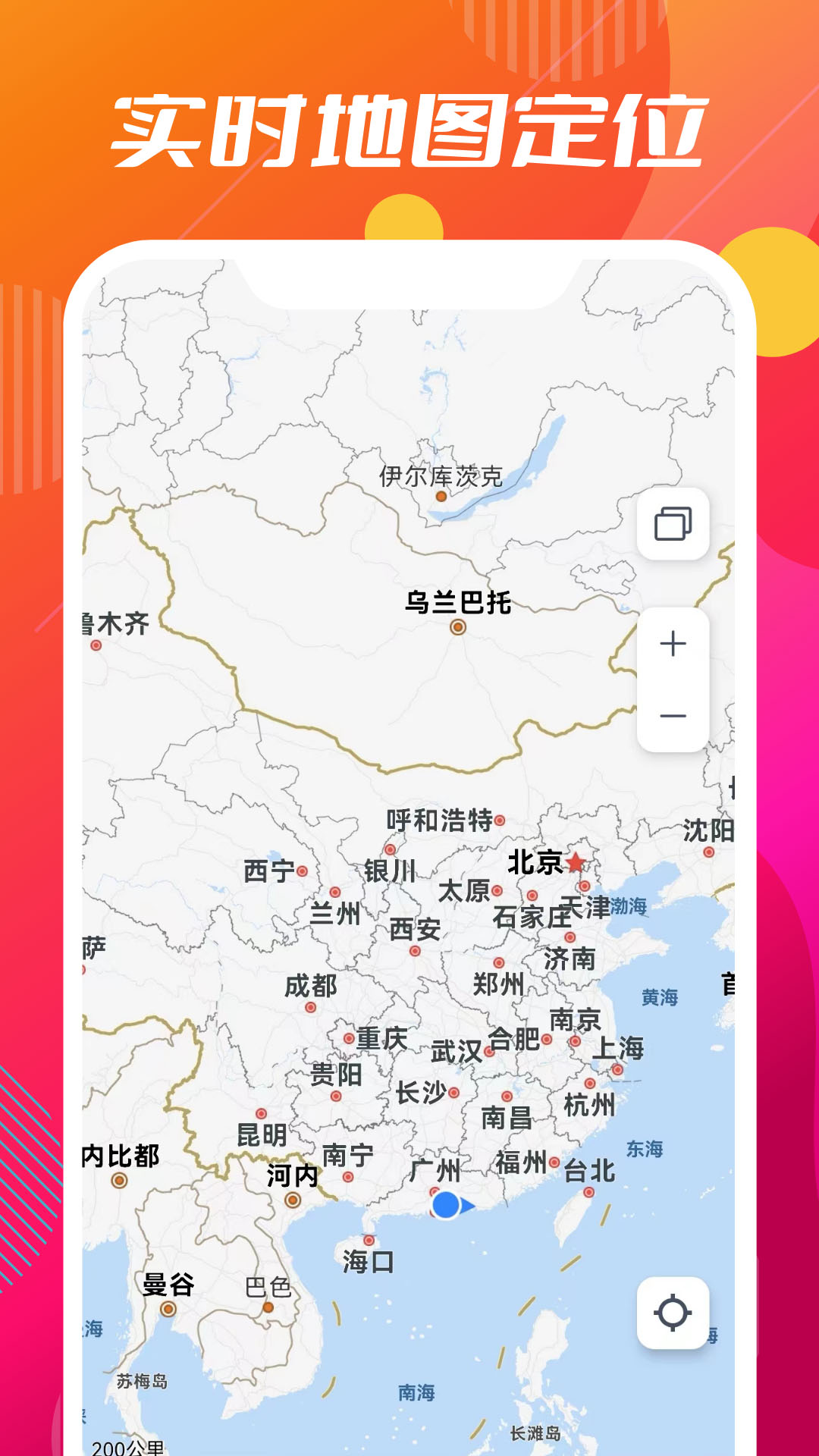 北斗地图app官方图片1
