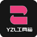 yzl工具箱亚洲龙PUBG国际服游戏