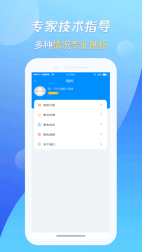 万能恢复王APP图3