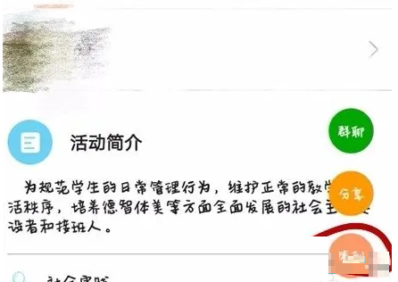 pu口袋校园怎么签到?pu口袋校园签到方法图片2