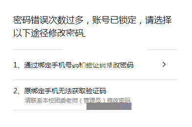 pu口袋校园怎么修改密码?pu口袋校园修改密码教程图片2