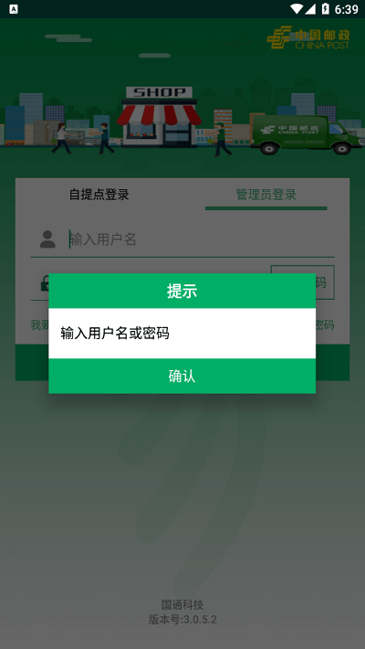 中邮e通app图2