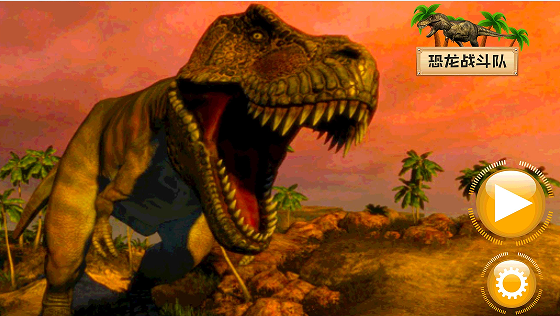 恐龙战斗队游戏图3