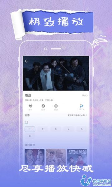 花火视频app官方最新版2023图2