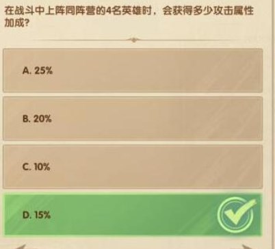 剑与远征12月诗社竞答第五天答案 12月诗社竞答问题和答案介绍[多图]图片4