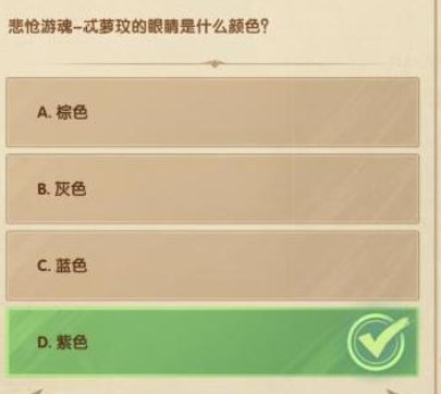 剑与远征12月诗社竞答第五天答案 12月诗社竞答问题和答案介绍[多图]图片2