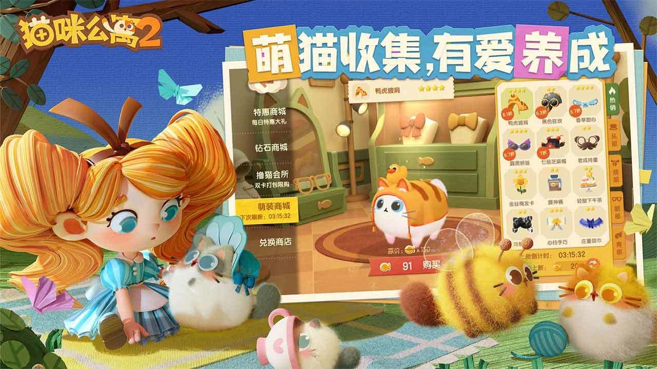 猫咪公寓2攻略大全   2023新手入门不走弯路[多图]图片1