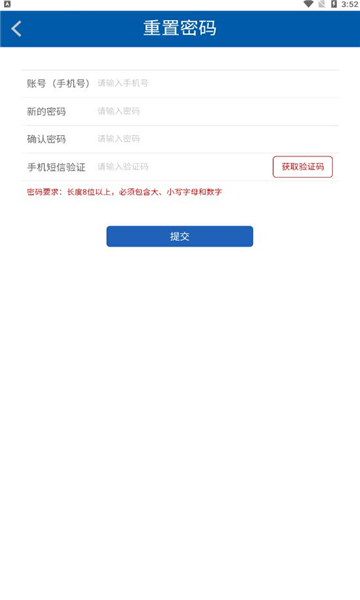 大唐云党校app图片1