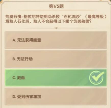 剑与远征12月诗社竞答第六天答案攻略 诗社竞答第六天答案最新[多图]图片2