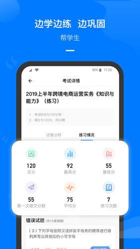 云指课堂app图1