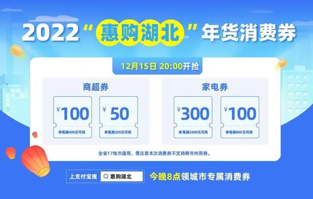 惠购湖北年货券在哪领   2022惠购湖北年货券领取平台分享[多图]图片1