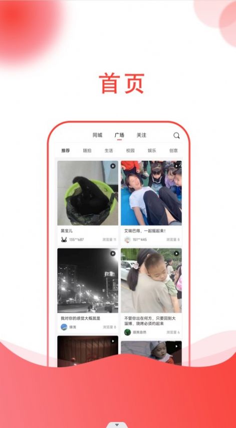 小黑兔APP图2