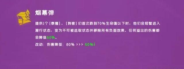 云顶之弈s8热补丁更新了什么   s8热补丁更新内容公告[多图]图片1