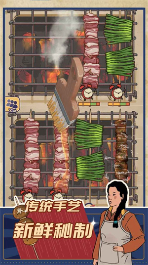王蓝莓的烧烤摊正式版游戏图5