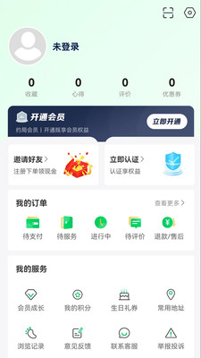 约局Ujolly软件图2