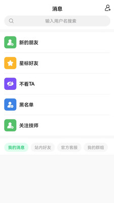 约局Ujolly软件图1