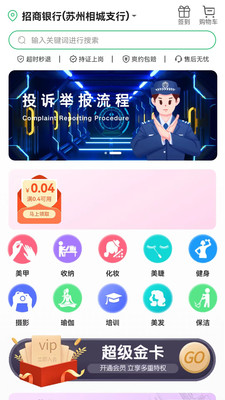 约局Ujolly软件图3