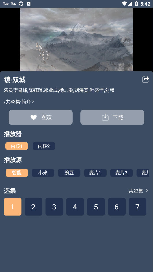 红茶影视app官方版图片1