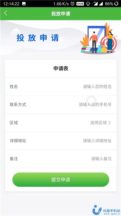 邮心驿站app图2
