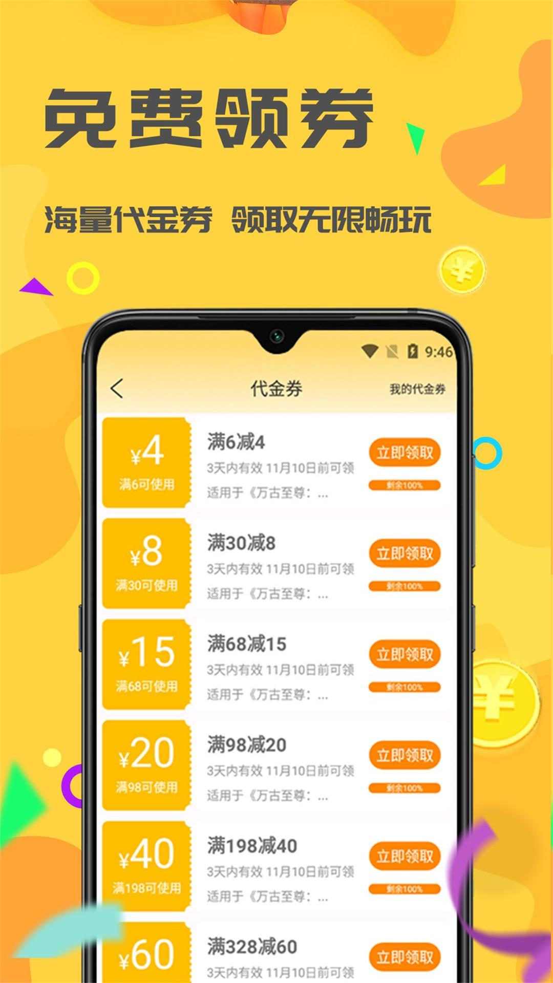 饺子游戏app图片1