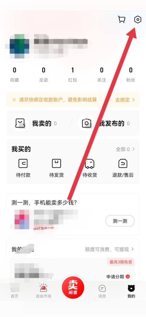 转转营业执照怎么查看?转转营业执照查看方法图片3