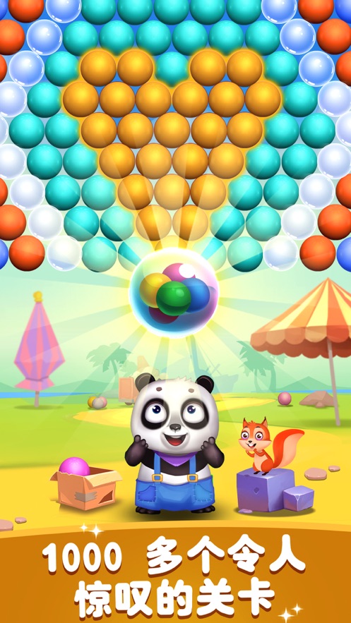 泡泡龙熊猫爆破游戏图1