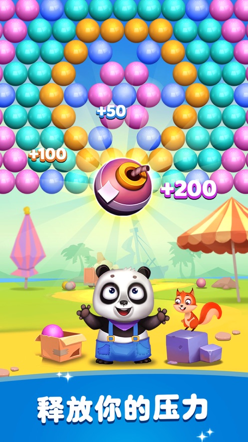 泡泡龙熊猫爆破游戏图3