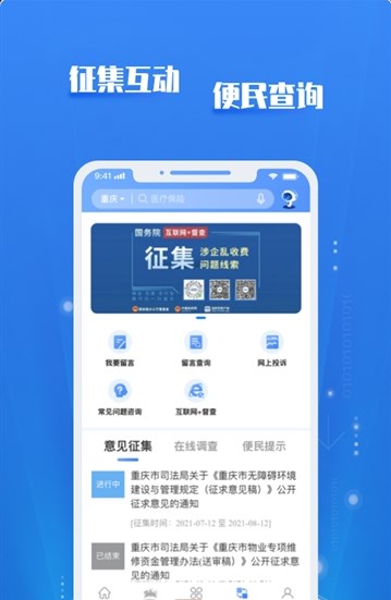 渝快政app官方图片2