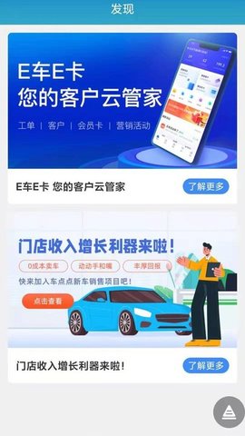 车点点商户版app图2