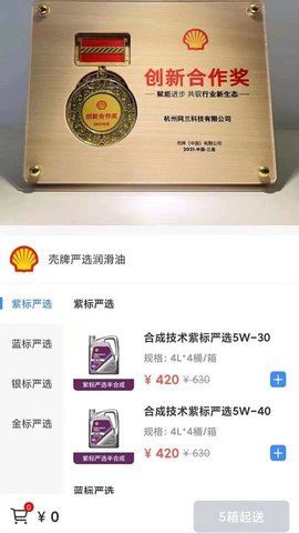 车点点商户版app图1