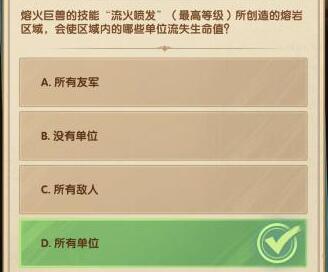 剑与远征12月诗社竞答第八天答案 12月诗社竞答问题和答案[多图]图片2