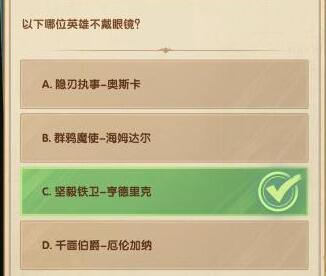 剑与远征12月诗社竞答第八天答案 12月诗社竞答问题和答案[多图]图片1