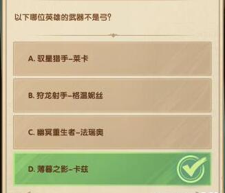 剑与远征12月诗社竞答第八天答案 12月诗社竞答问题和答案[多图]图片3