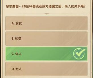 剑与远征12月诗社竞答第八天答案 12月诗社竞答问题和答案[多图]图片4