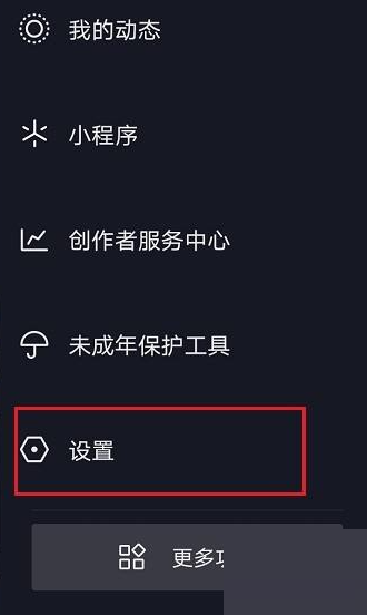 抖音极速版怎么查看注册时间？抖音极速版查看注册时间教程图片2