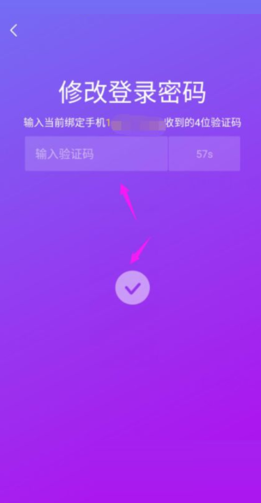 抖音极速版怎么设置登录密码?抖音极速版设置登录密码教程图片6