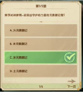 剑与远征诗社竞答12月第八天答案2022   最新征诗社竞答12月答案汇总[多图]图片1