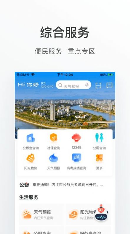 爱甜城app图3