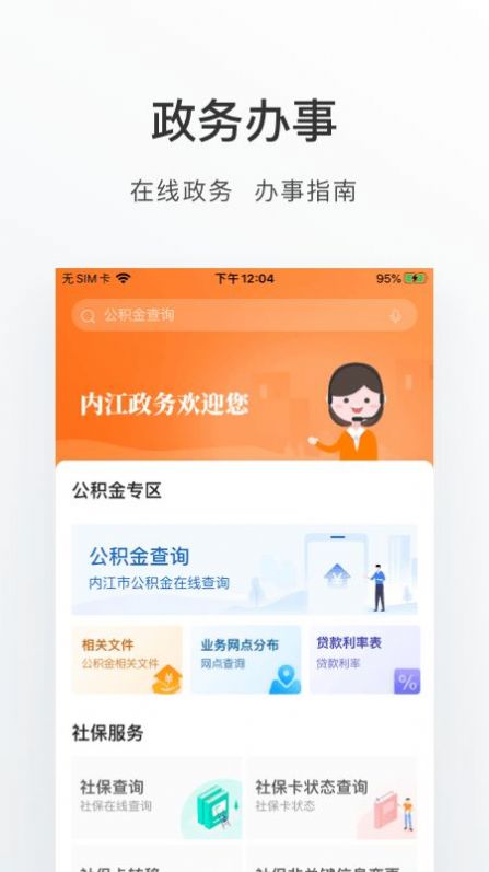 爱甜城app图1